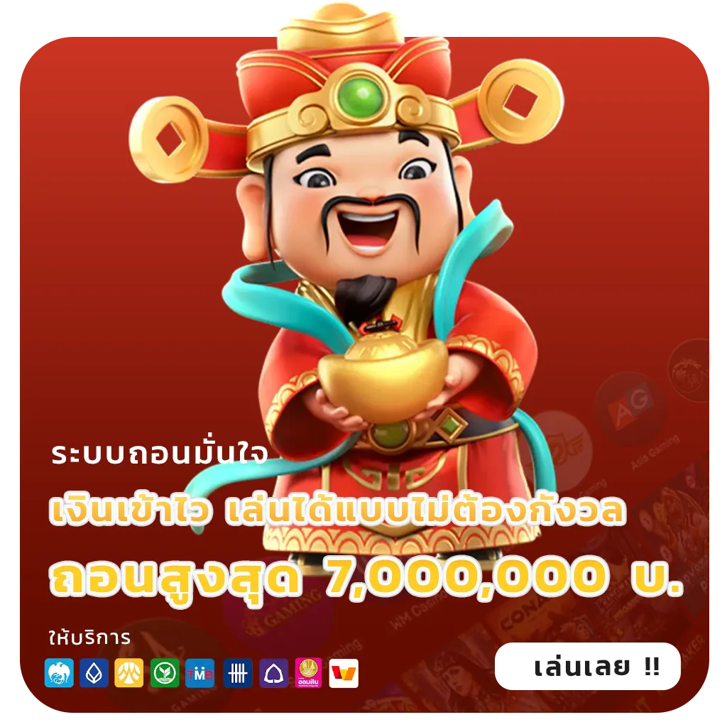 pgbet 888 lotto